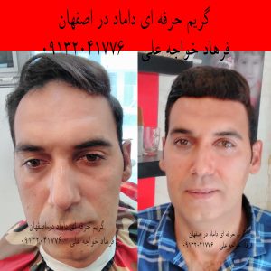 گریم حرفه ای داماد در اصفهان فرهاد خواجه علی ۰۹۱۳۲۰۴۱۷۷۶