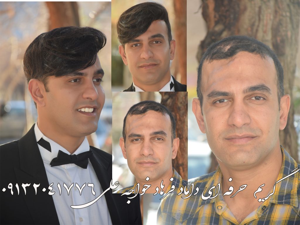 بهترین آرایشگاه اصفهان