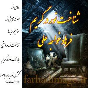 گریم حرفه ای داماد در اصفهان