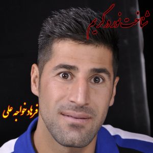 گریم حرفه ای داماد در اصفهان