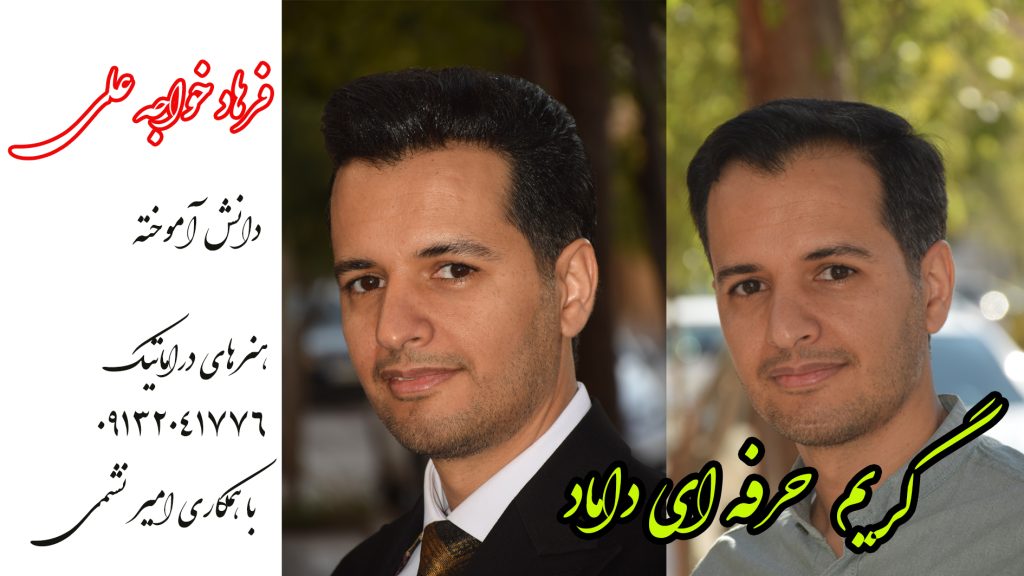 سالن پیرایش و زیبایی آقایان آلفا