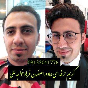 گریم حرفه ای داماد در اصفهان