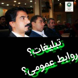 مدیر موفق سید مصطفی سلمانی