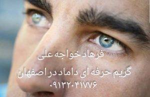 ابرو